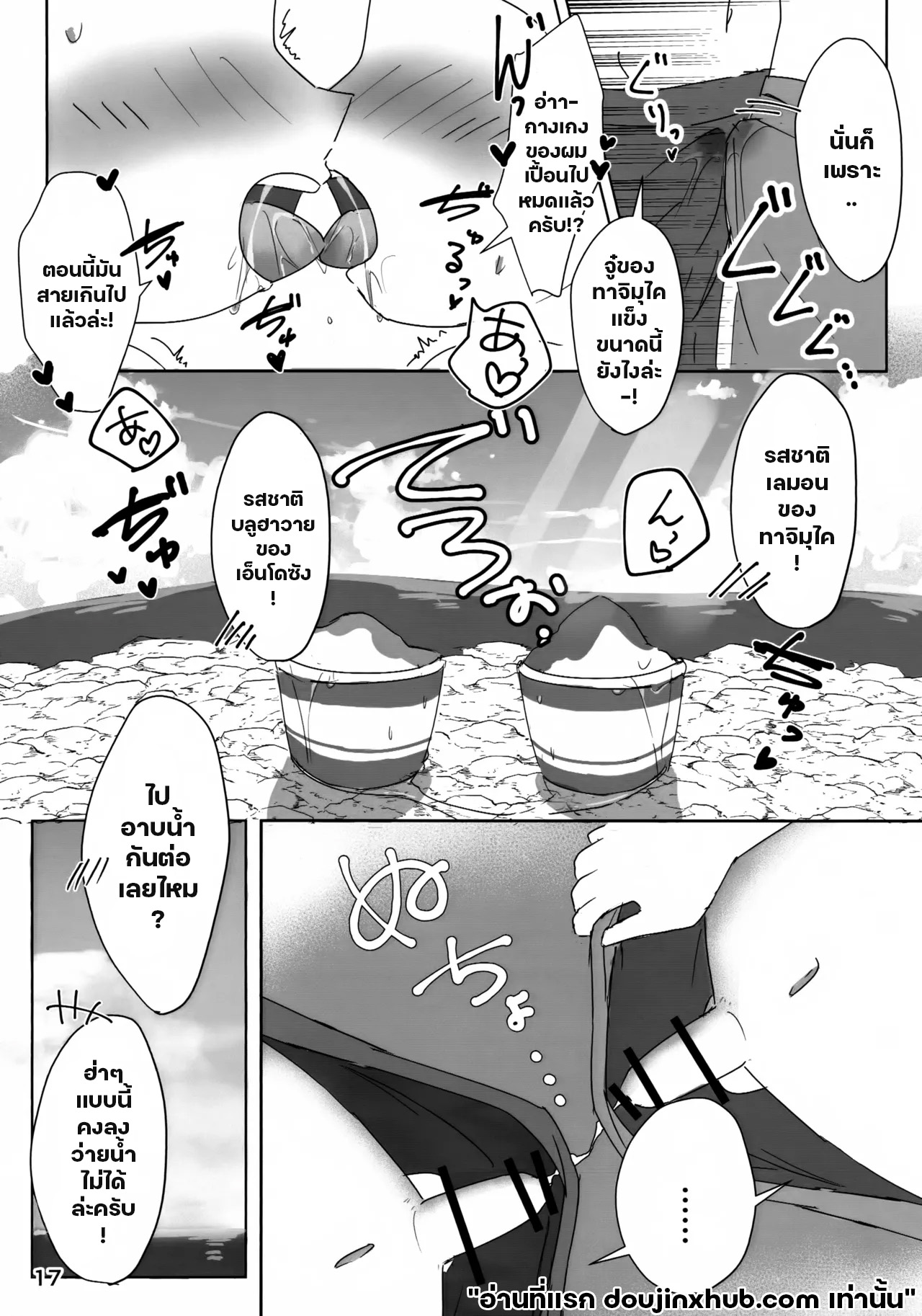 ฤดูร้อนรัก-16
