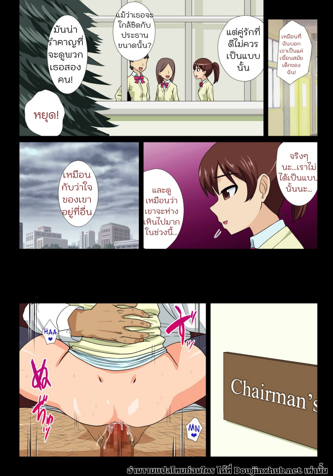 งานของประธานนักเรียน-42
