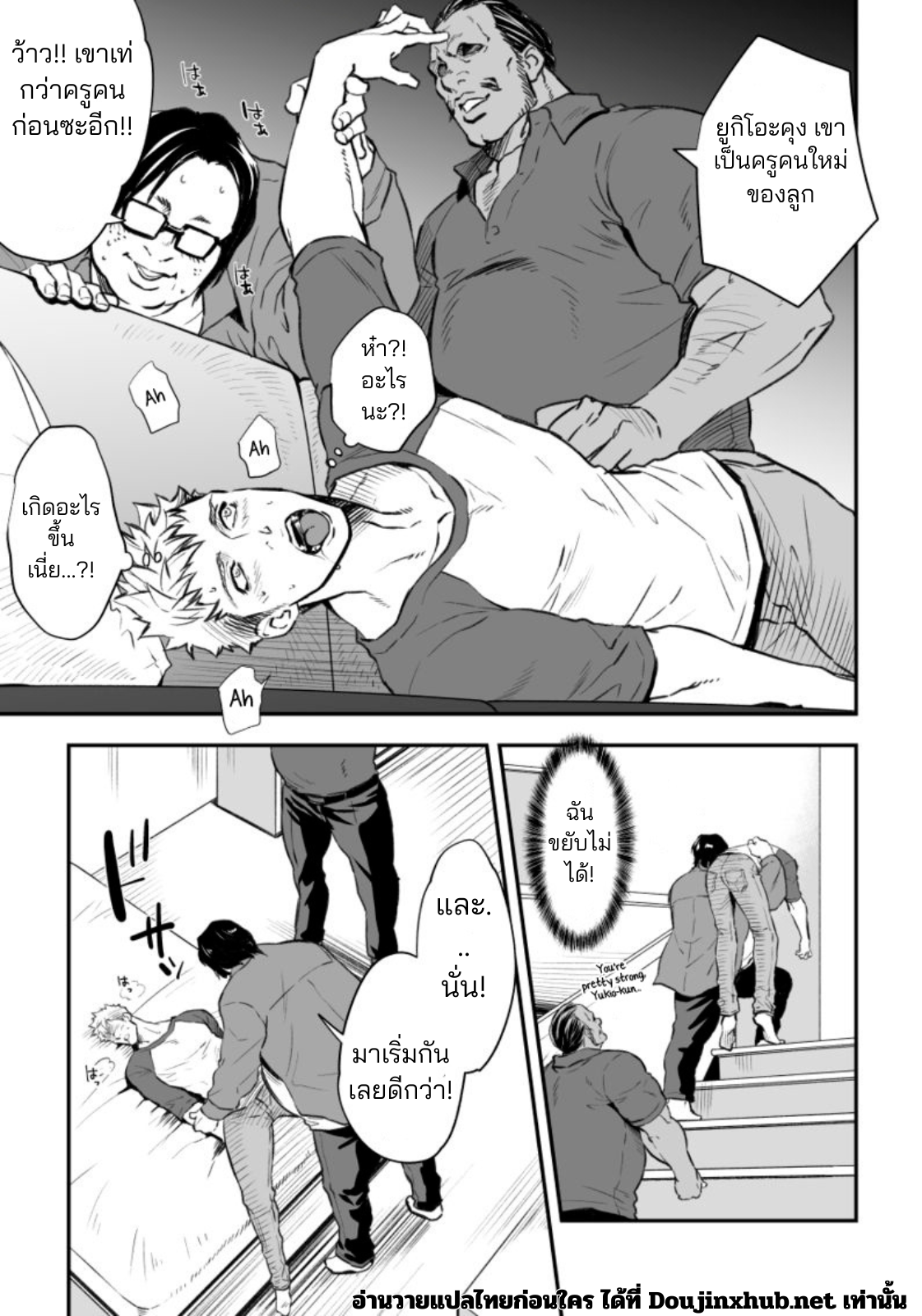 ติวเตอร์คนใหม่-5