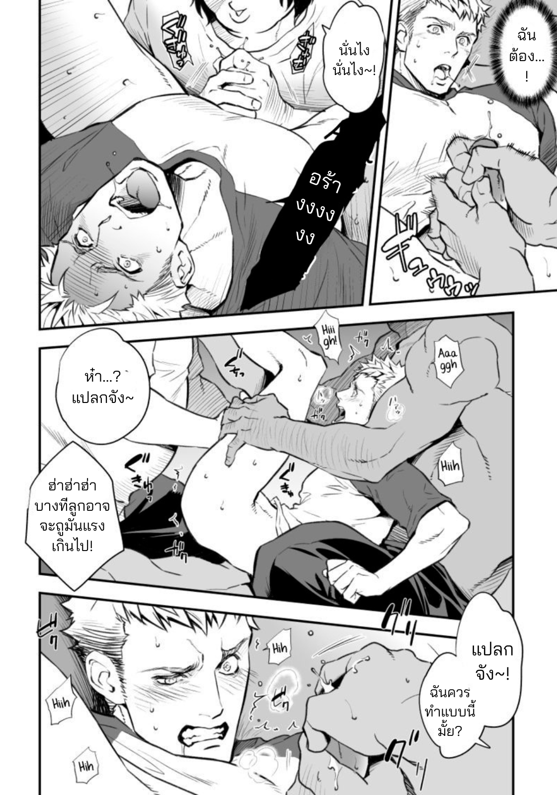 ติวเตอร์คนใหม่-10
