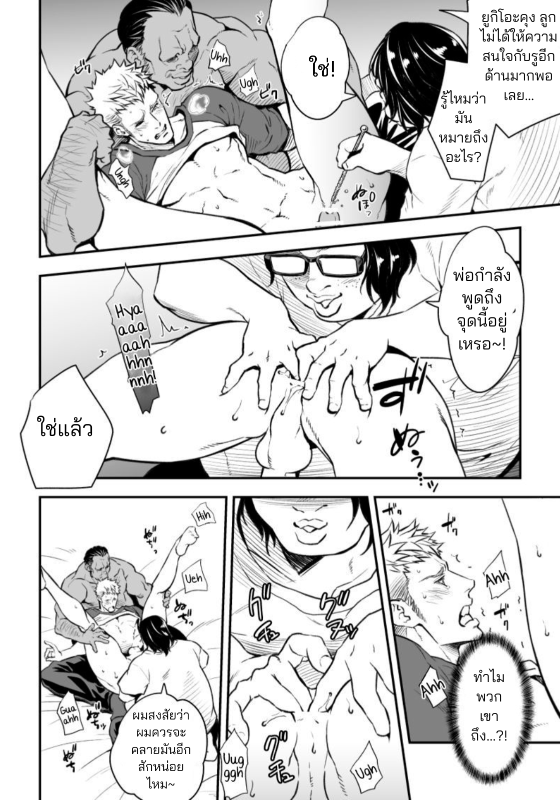 ติวเตอร์คนใหม่-14