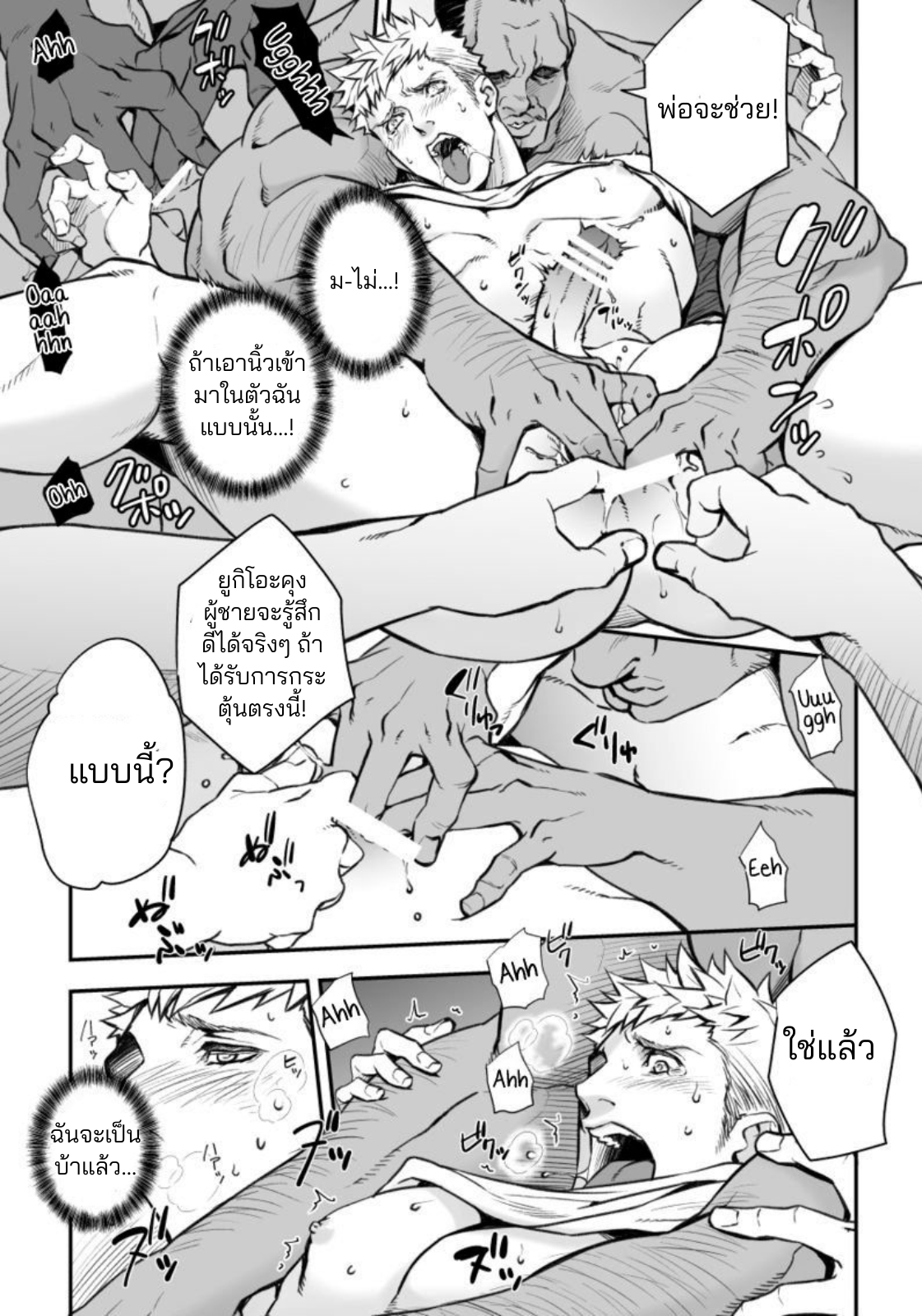 ติวเตอร์คนใหม่-15