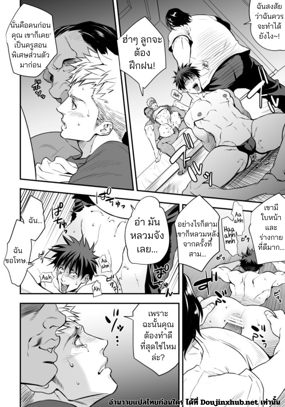 ติวเตอร์คนใหม่-22