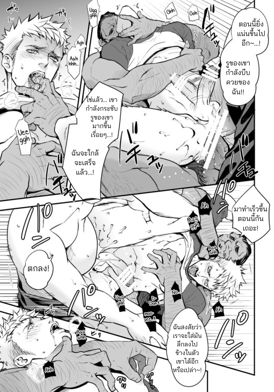 ติวเตอร์คนใหม่-27