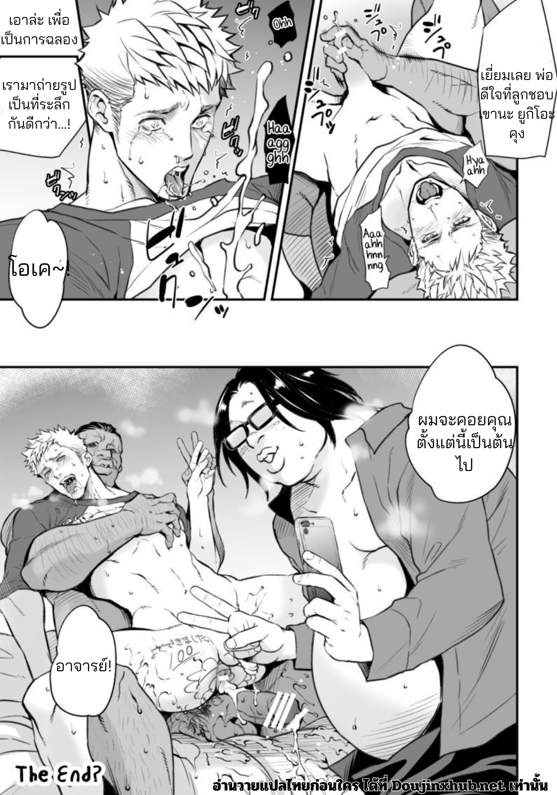 ติวเตอร์คนใหม่-29
