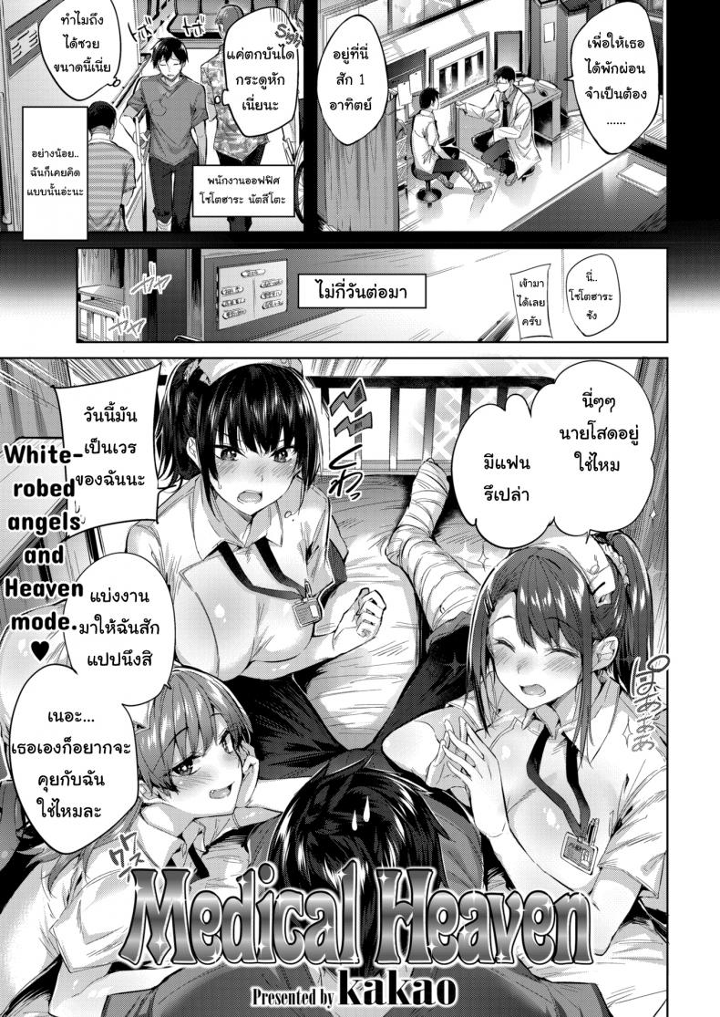 เดินไม่ได้ เลยเสร็จพวกเธอ-1