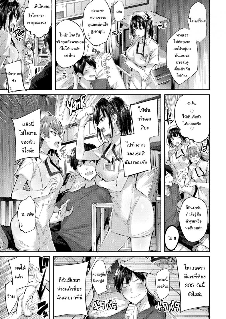เดินไม่ได้ เลยเสร็จพวกเธอ-3