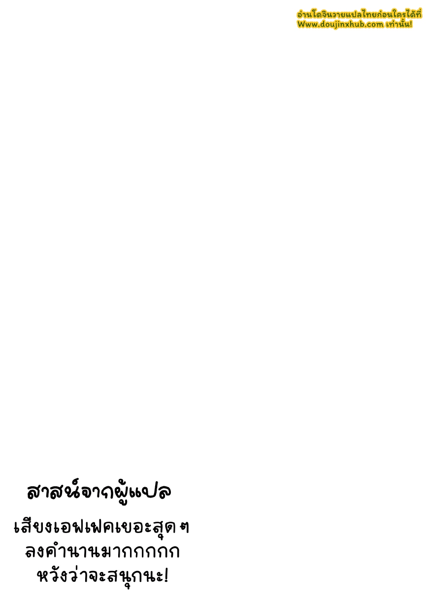 ทำงานที่บ้าน-2