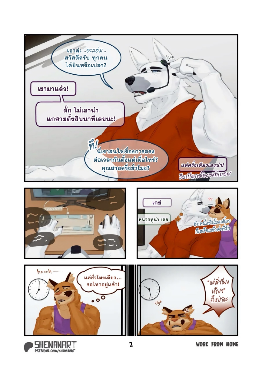 ทำงานที่บ้าน-4