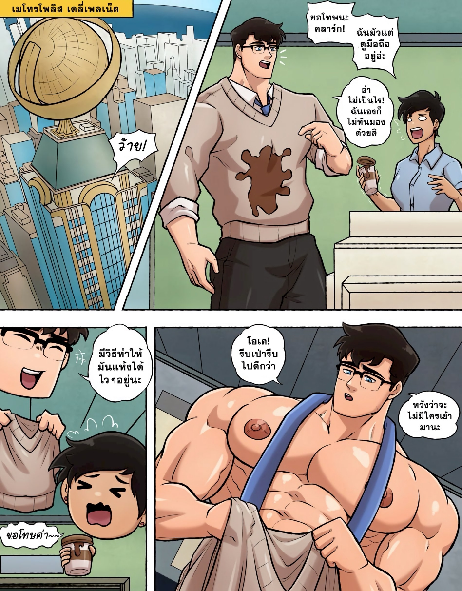 ผจญภัยไปกับซูเปอร์แมน-6