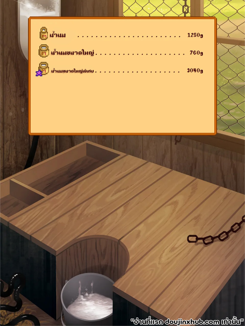 ผลิตพ่อวัวนม-15