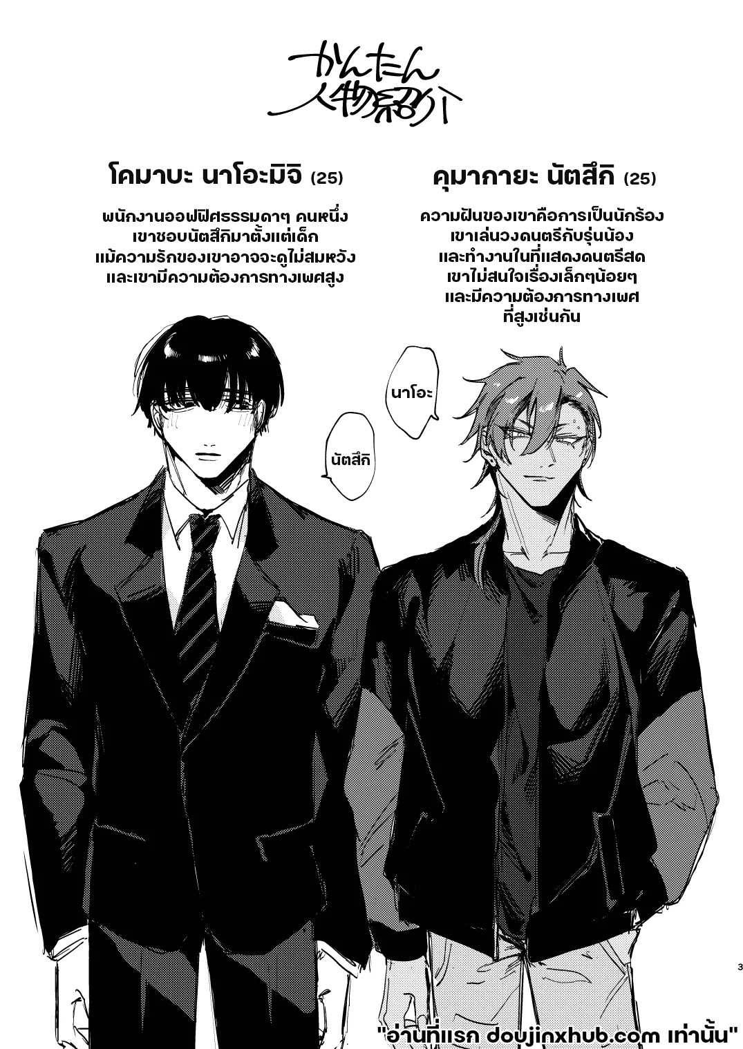 แอบชอบเพื่อนต้องมนต์สะกด-2