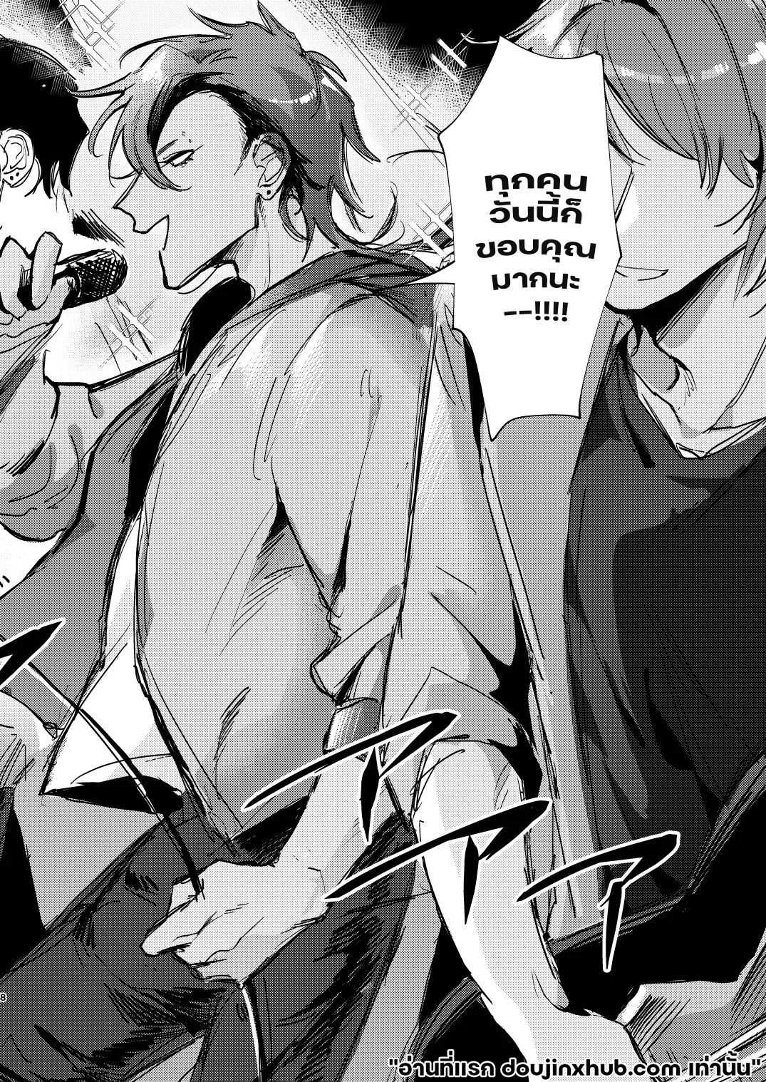 แอบชอบเพื่อนต้องมนต์สะกด-6