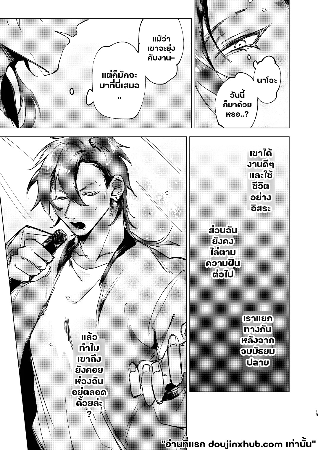 แอบชอบเพื่อนต้องมนต์สะกด-11