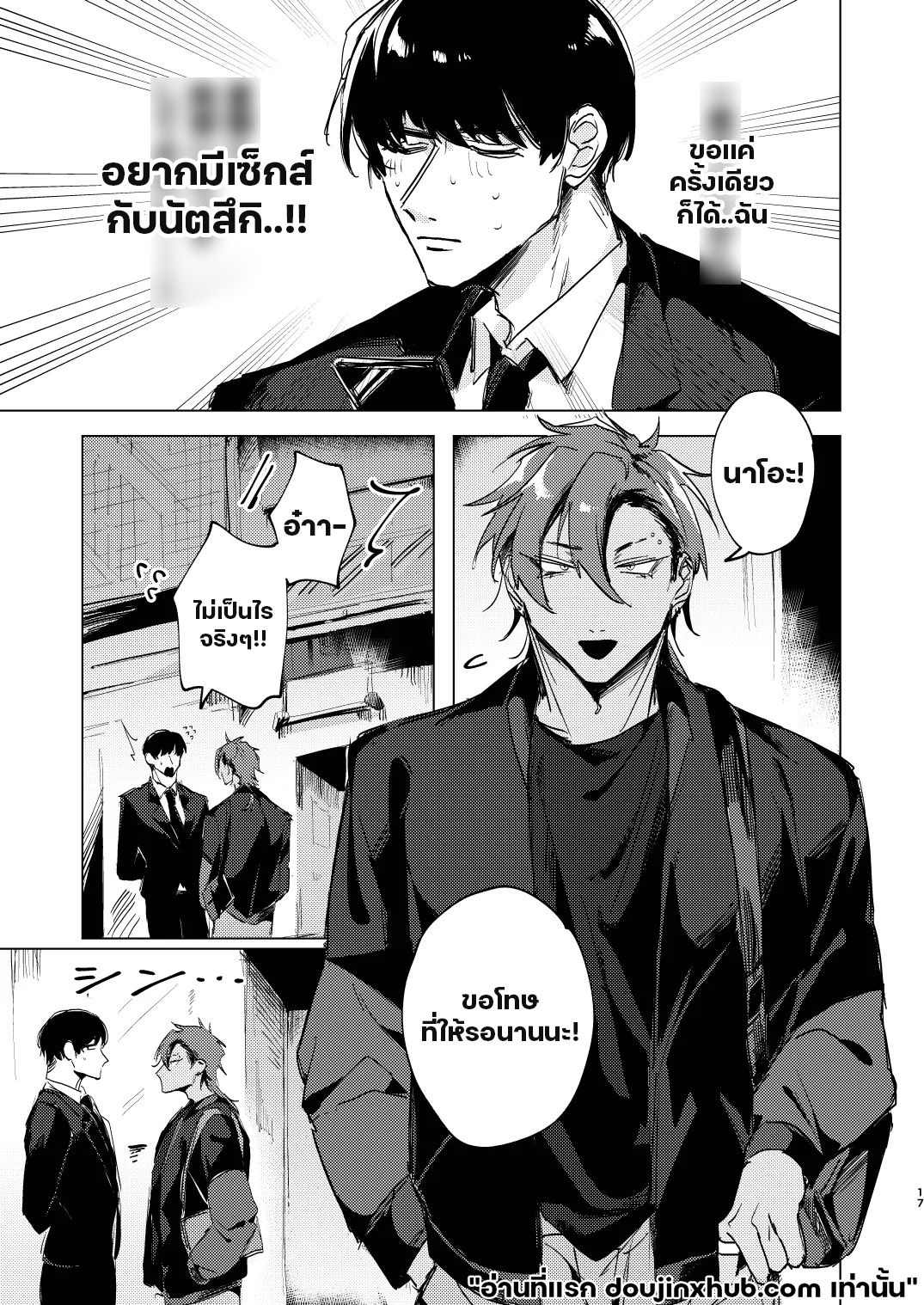 แอบชอบเพื่อนต้องมนต์สะกด-15