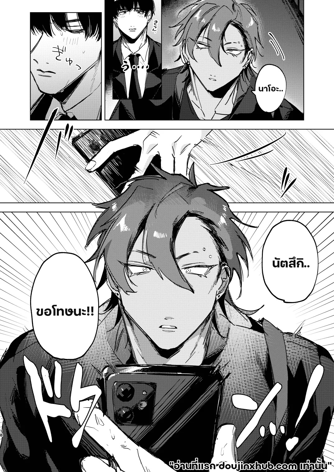 แอบชอบเพื่อนต้องมนต์สะกด-16