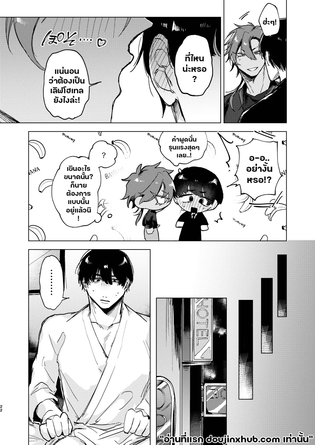 แอบชอบเพื่อนต้องมนต์สะกด-20