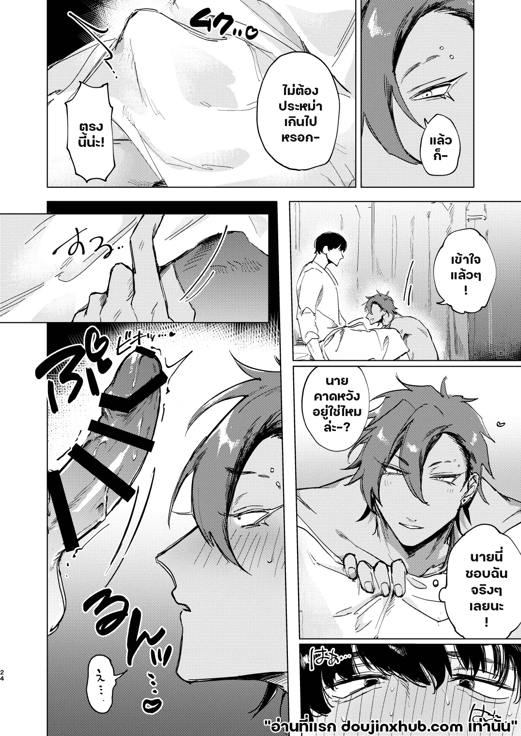 แอบชอบเพื่อนต้องมนต์สะกด-22