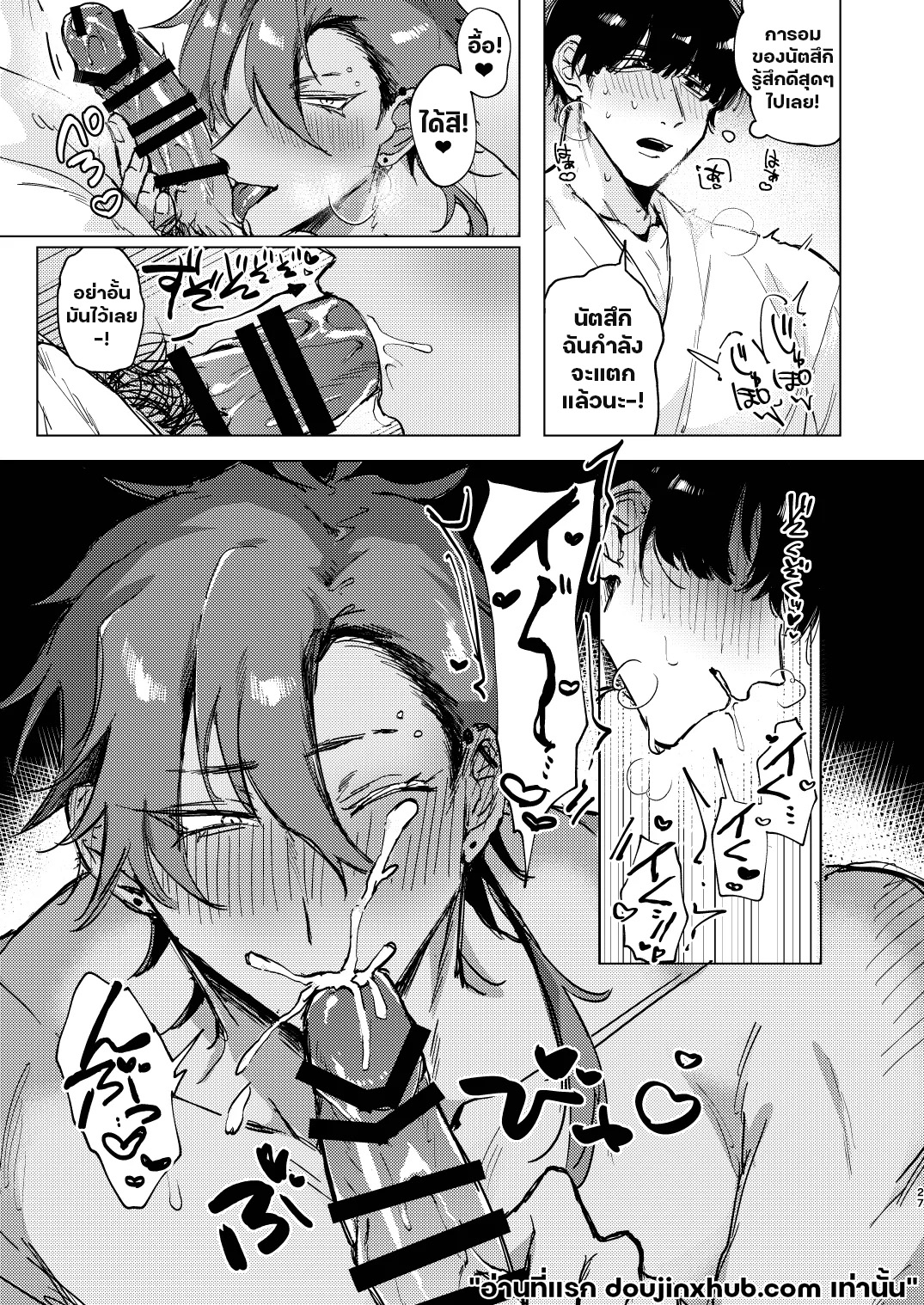 แอบชอบเพื่อนต้องมนต์สะกด-25