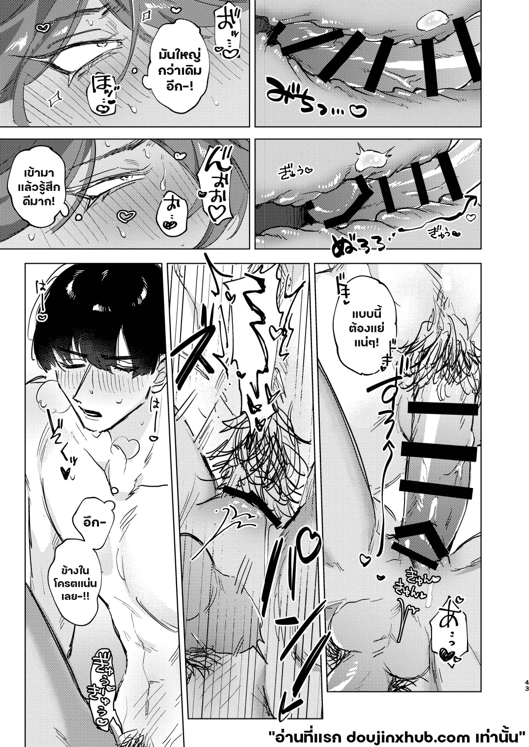 แอบชอบเพื่อนต้องมนต์สะกด-41