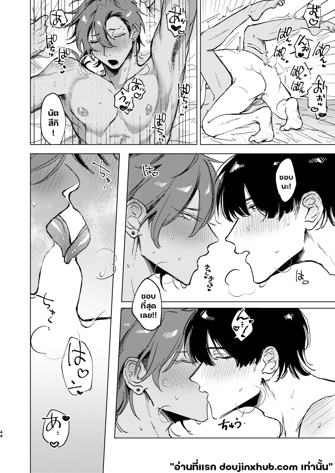 แอบชอบเพื่อนต้องมนต์สะกด-42