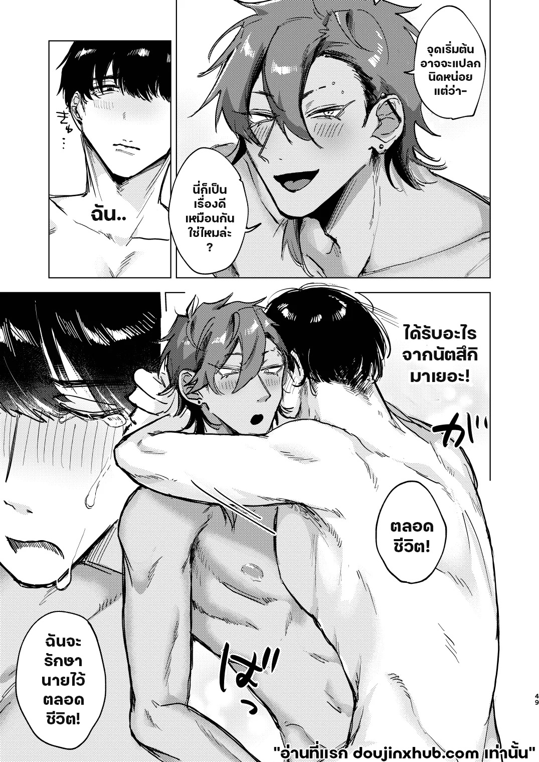 แอบชอบเพื่อนต้องมนต์สะกด-47