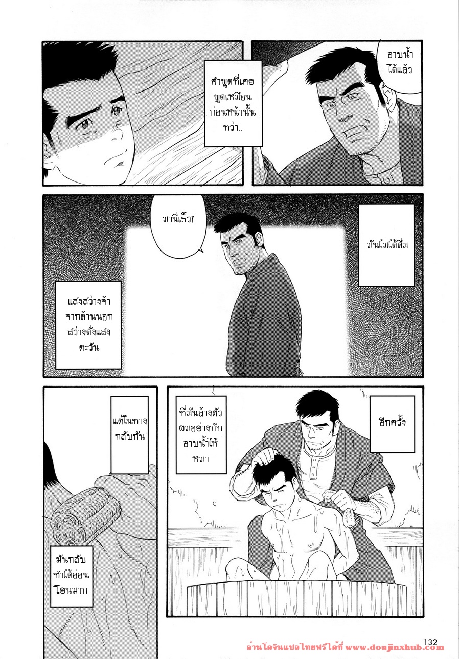 หีบ พ่อเลี้ยง และตัวผม 4-2