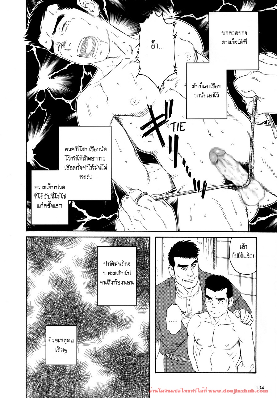 หีบ พ่อเลี้ยง และตัวผม 4-4