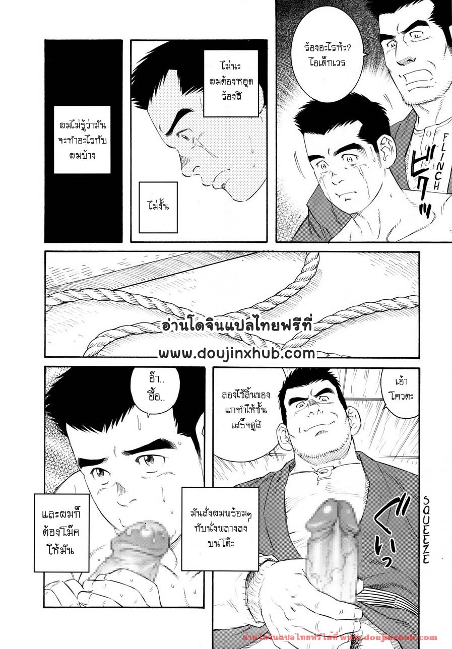 หีบ พ่อเลี้ยง และตัวผม 4-6