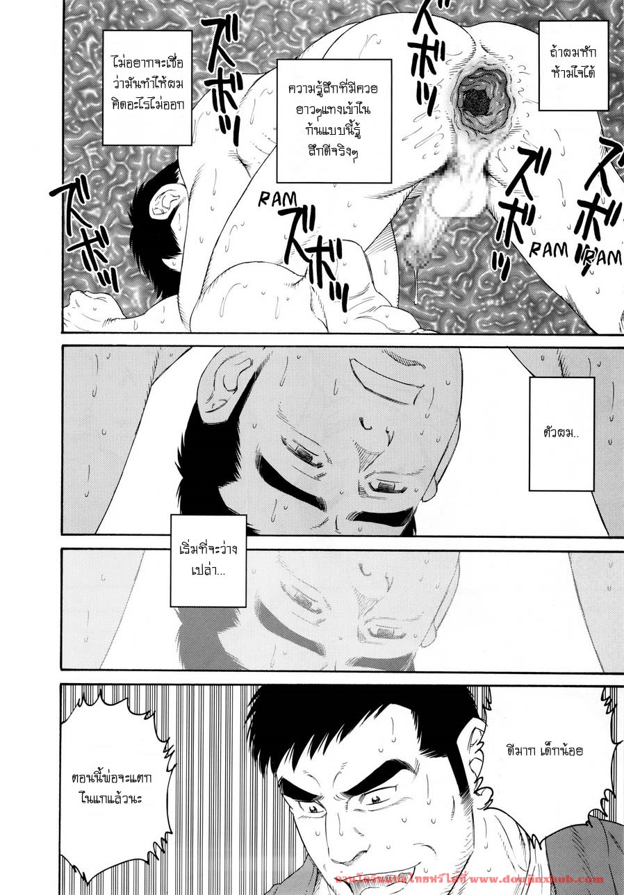 หีบ พ่อเลี้ยง และตัวผม 4-10