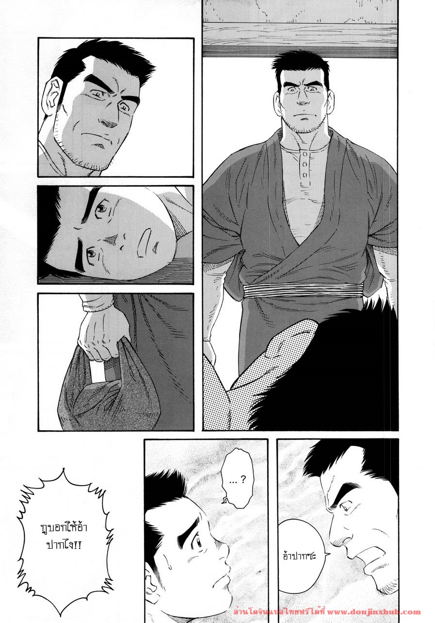 หีบ พ่อเลี้ยง และตัวผม 4-13