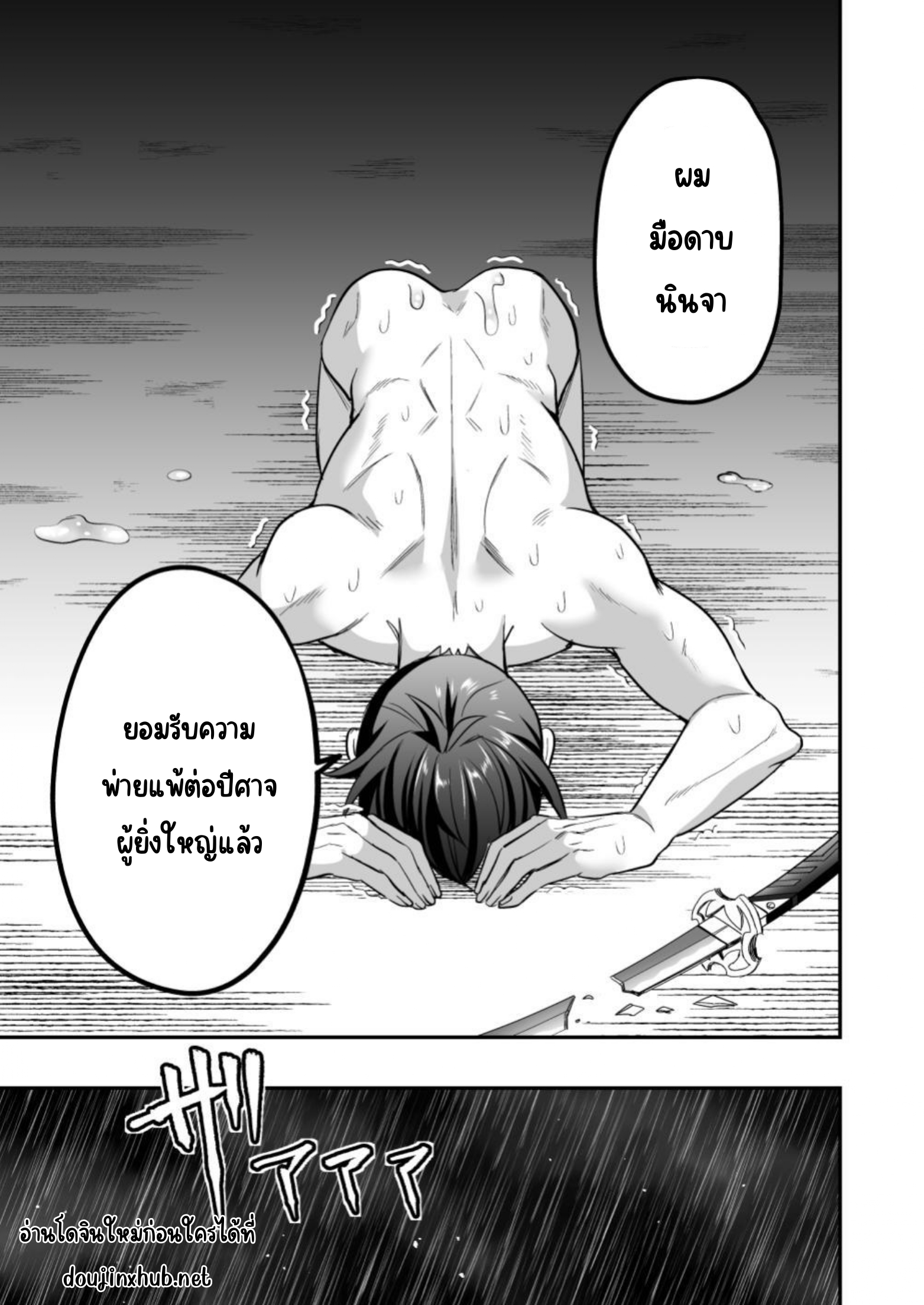 ทาสจำเป็น-2