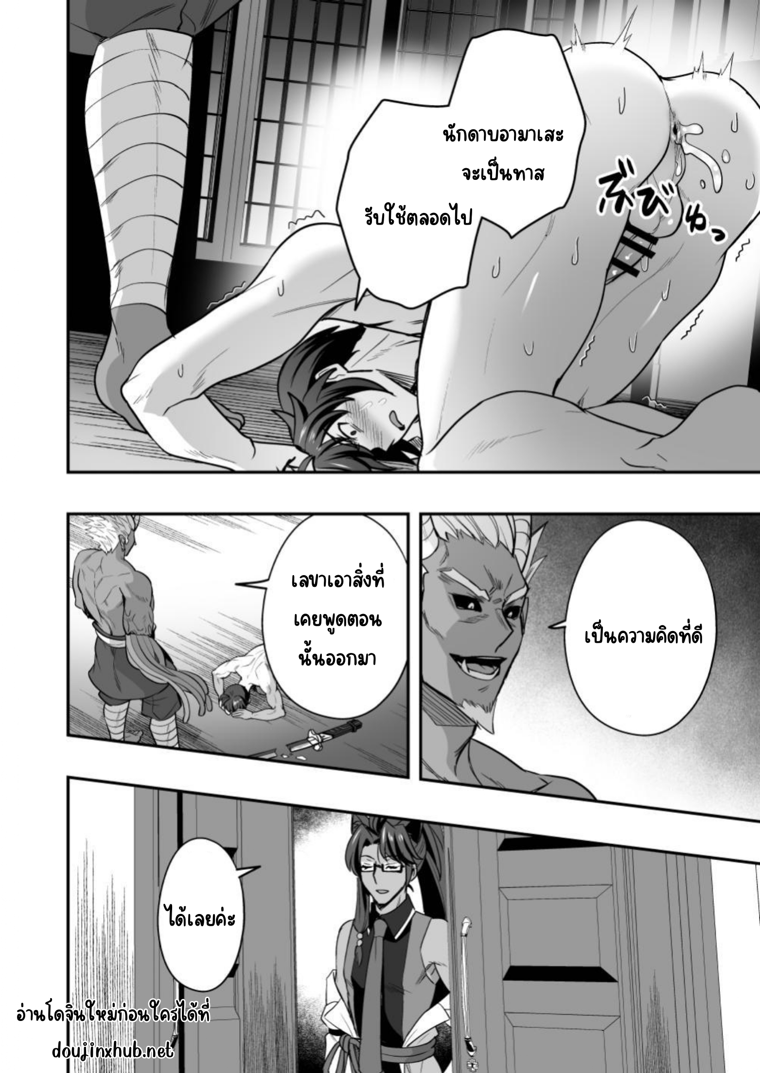 ทาสจำเป็น-3