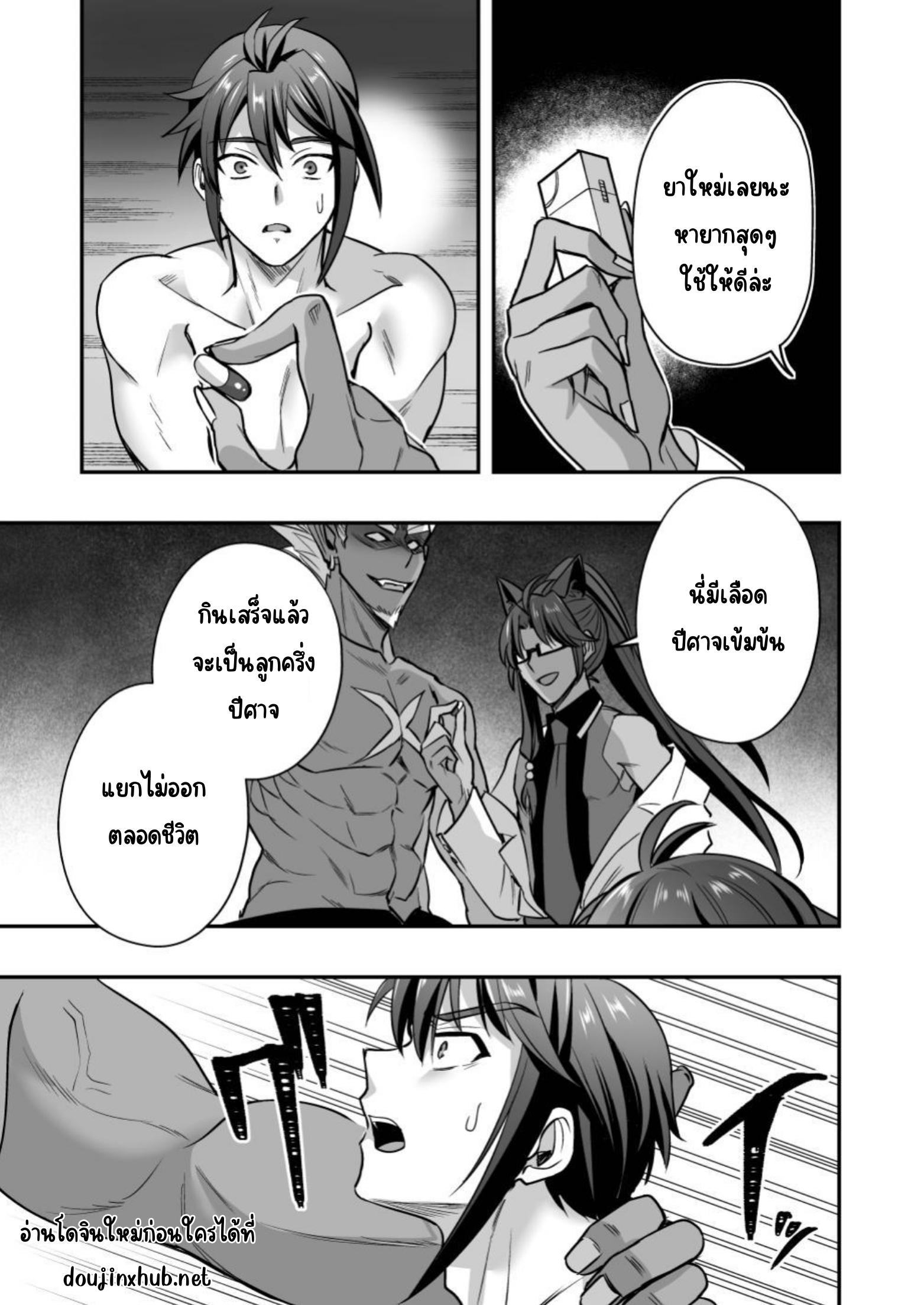 ทาสจำเป็น-4