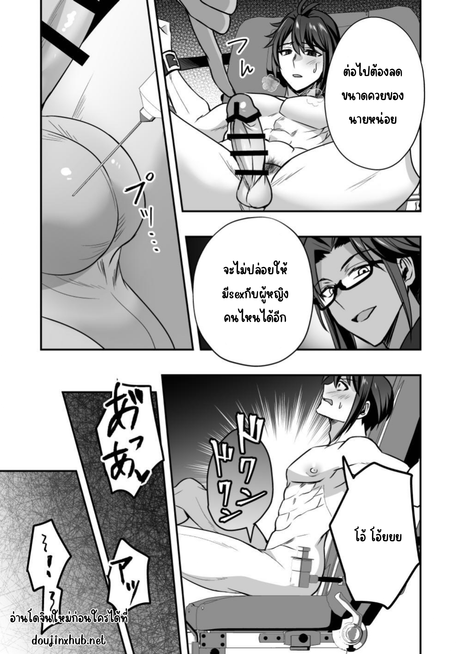 ทาสจำเป็น-10