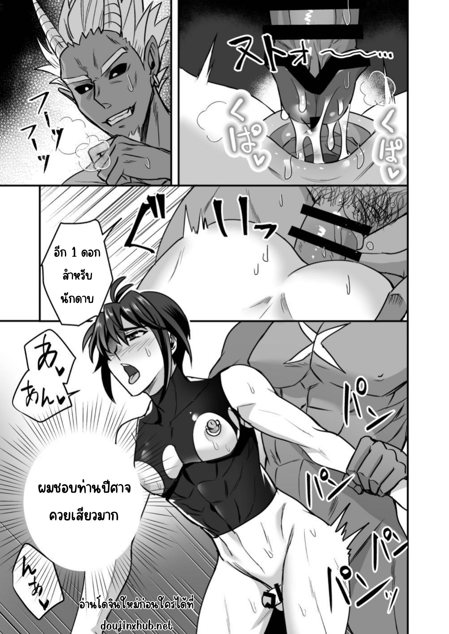 ทาสจำเป็น-16