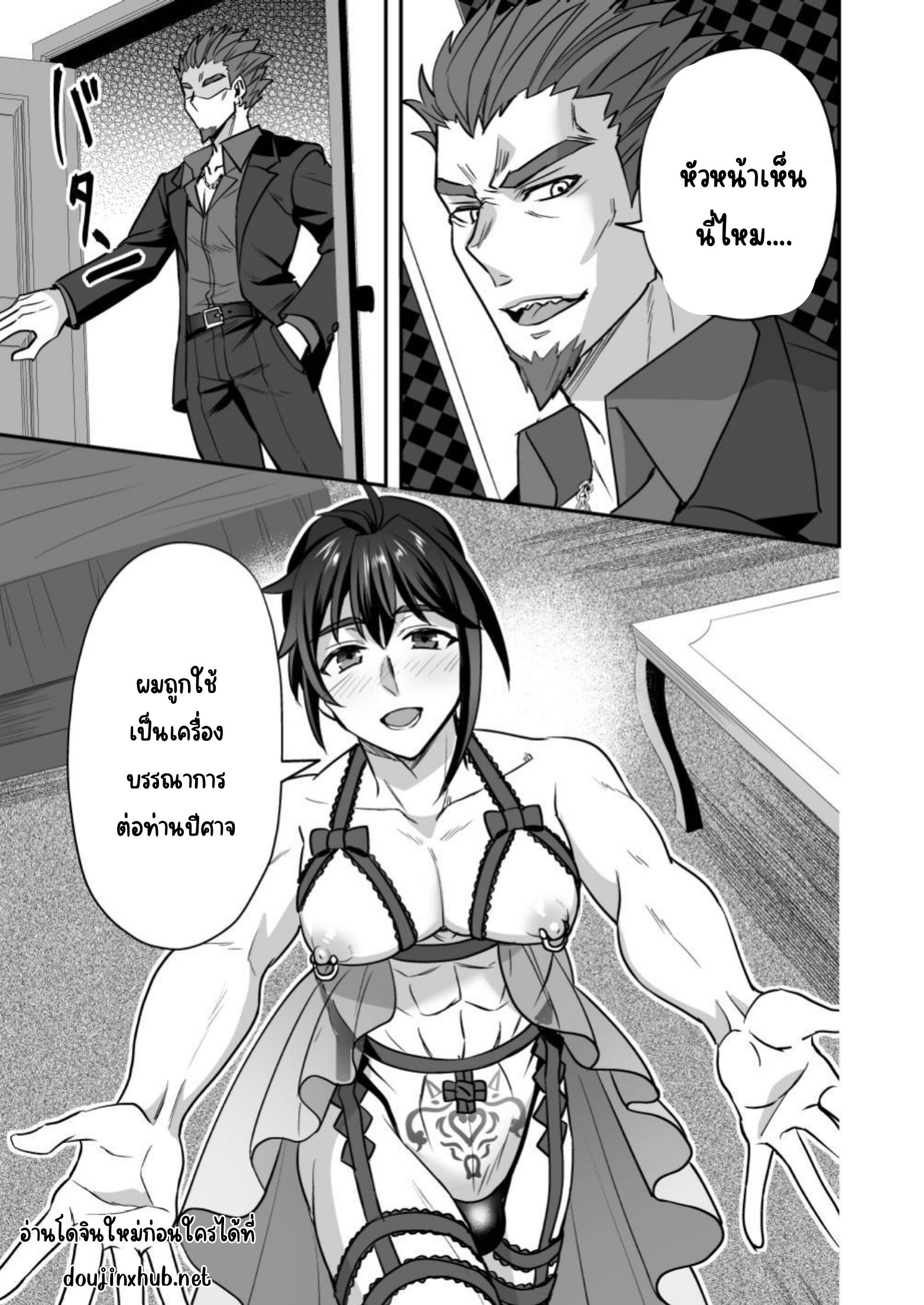 ทาสจำเป็น-18