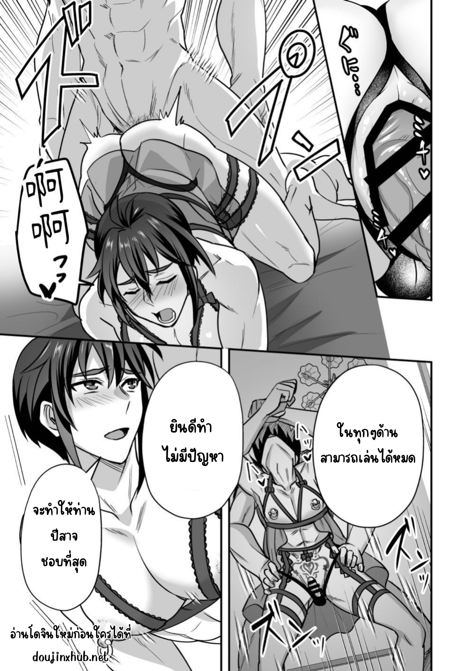 ทาสจำเป็น-22