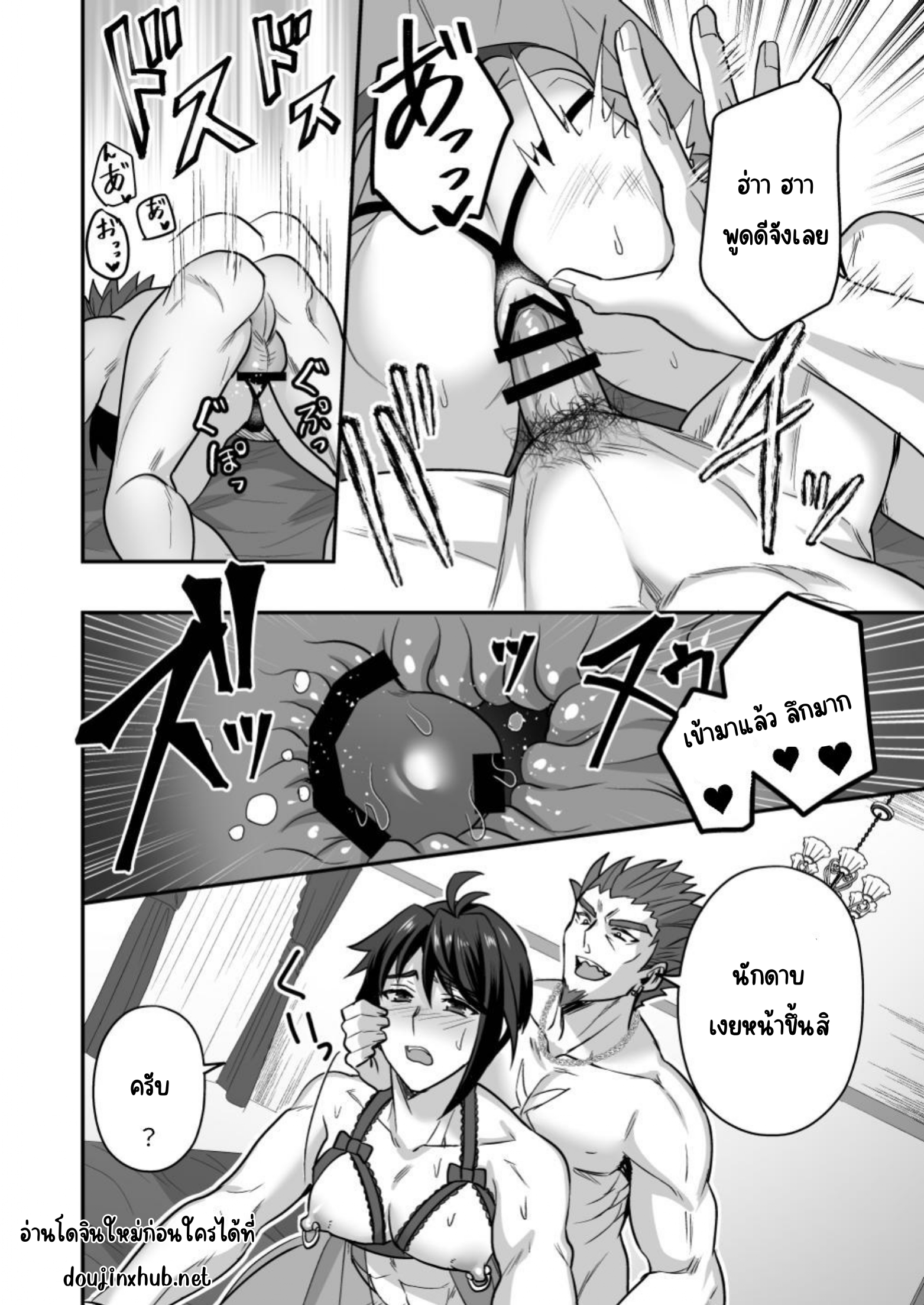 ทาสจำเป็น-23