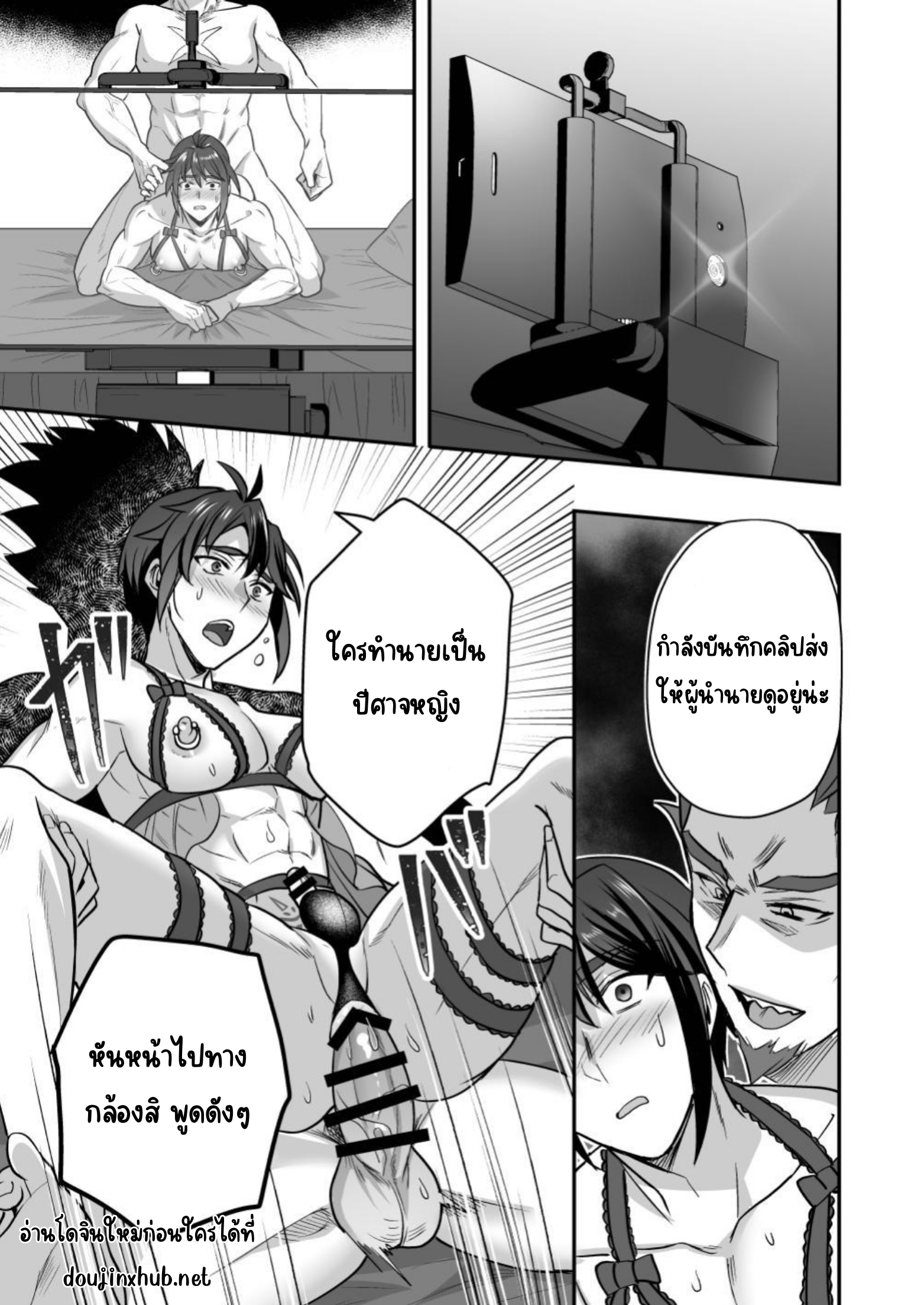 ทาสจำเป็น-24