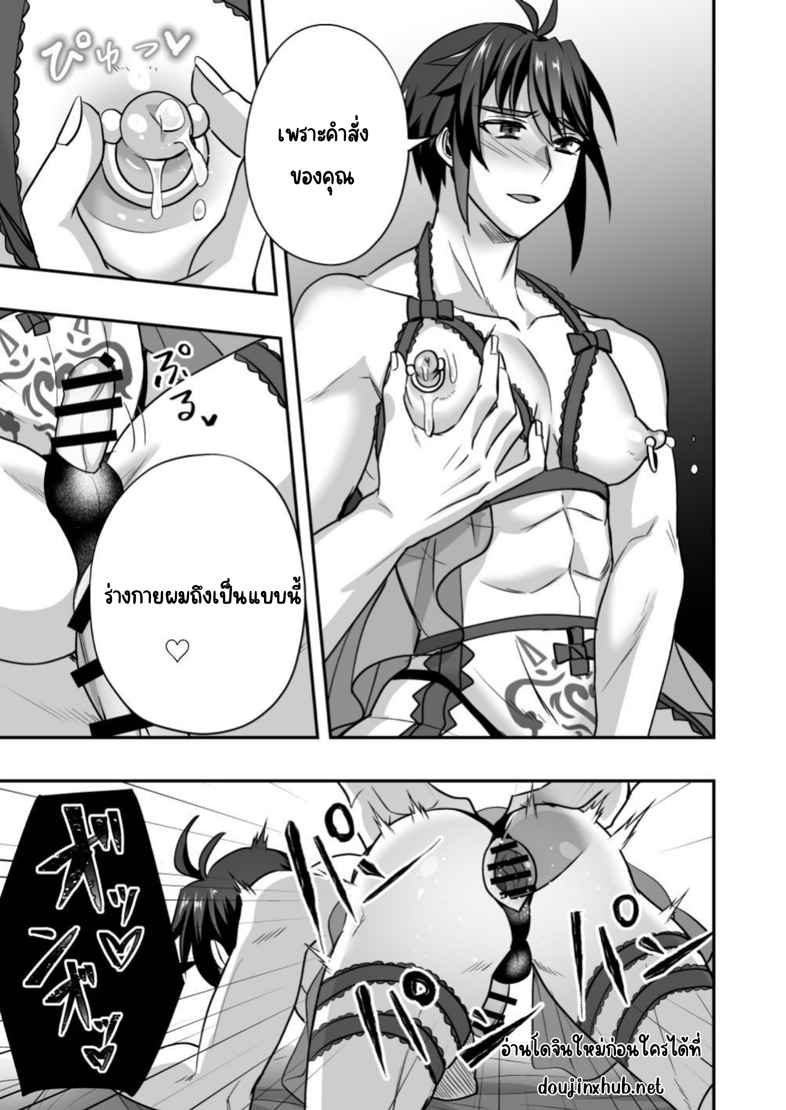 ทาสจำเป็น-26