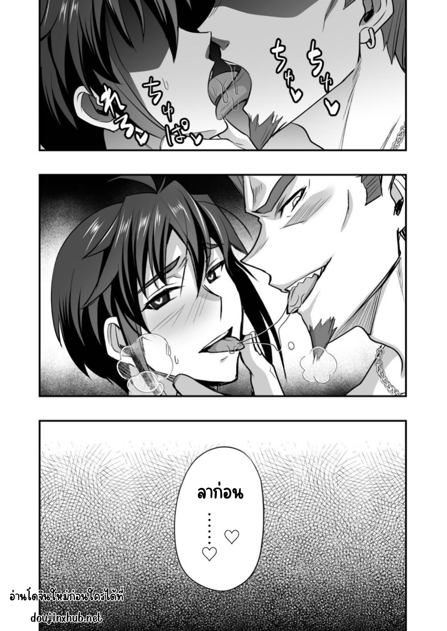 ทาสจำเป็น-30