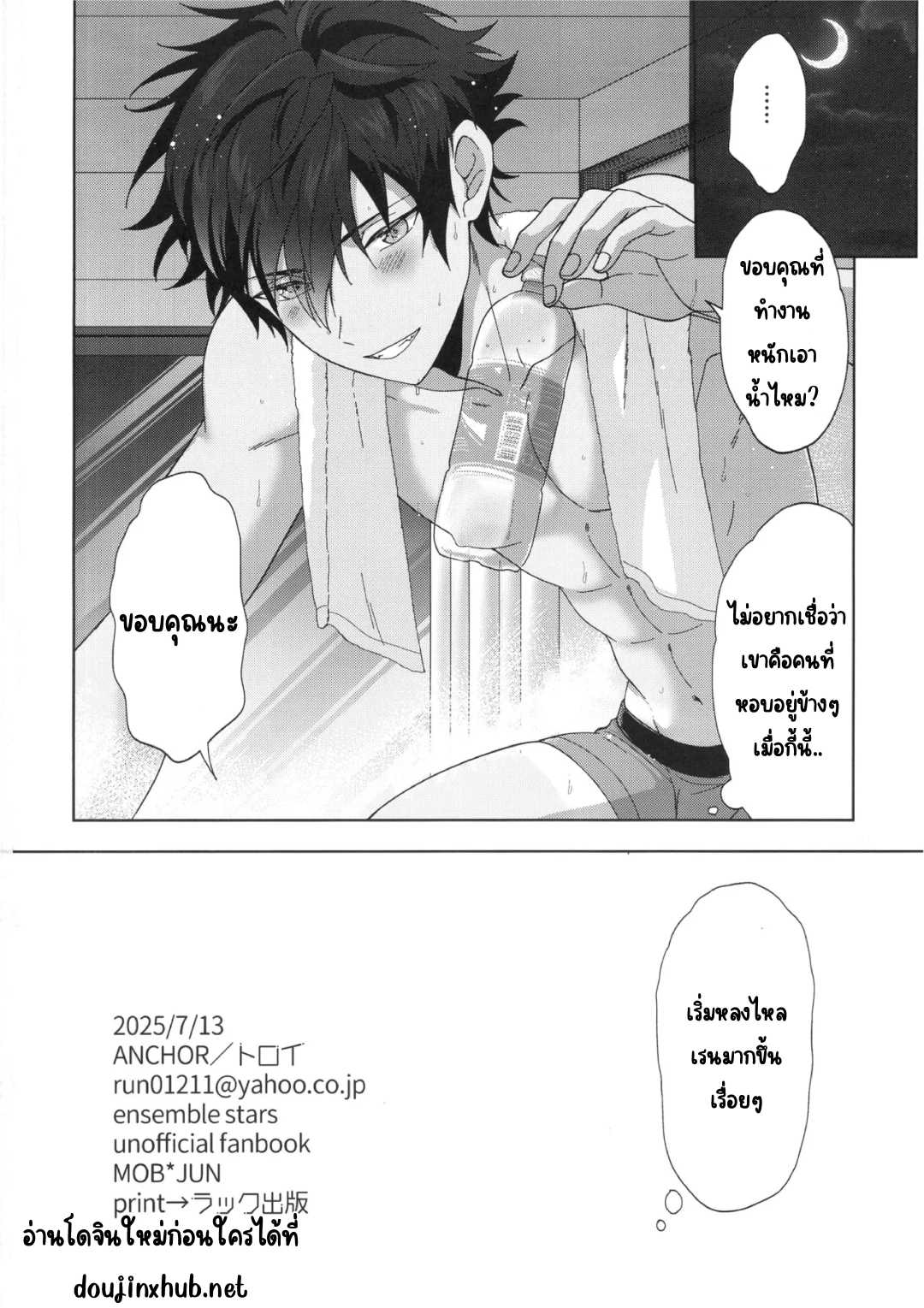 รางวัลของคนทำงานหนัก-32
