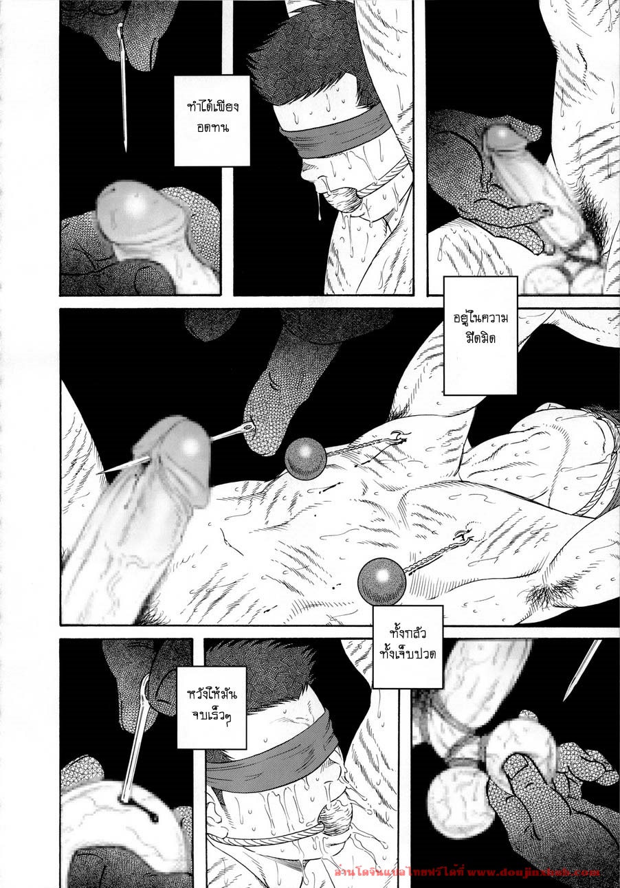 หีบ พ่อเลี้ยง และตัวผม 5-4