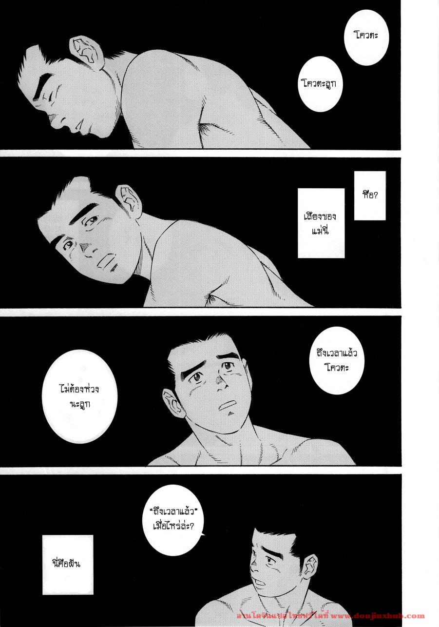 หีบ พ่อเลี้ยง และตัวผม 5-7