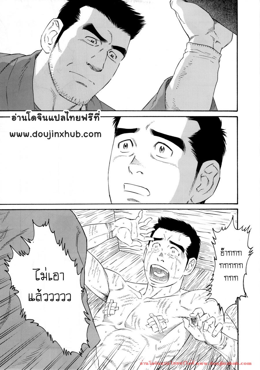 หีบ พ่อเลี้ยง และตัวผม 5-9