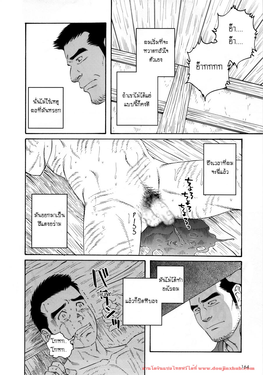 หีบ พ่อเลี้ยง และตัวผม 5-10