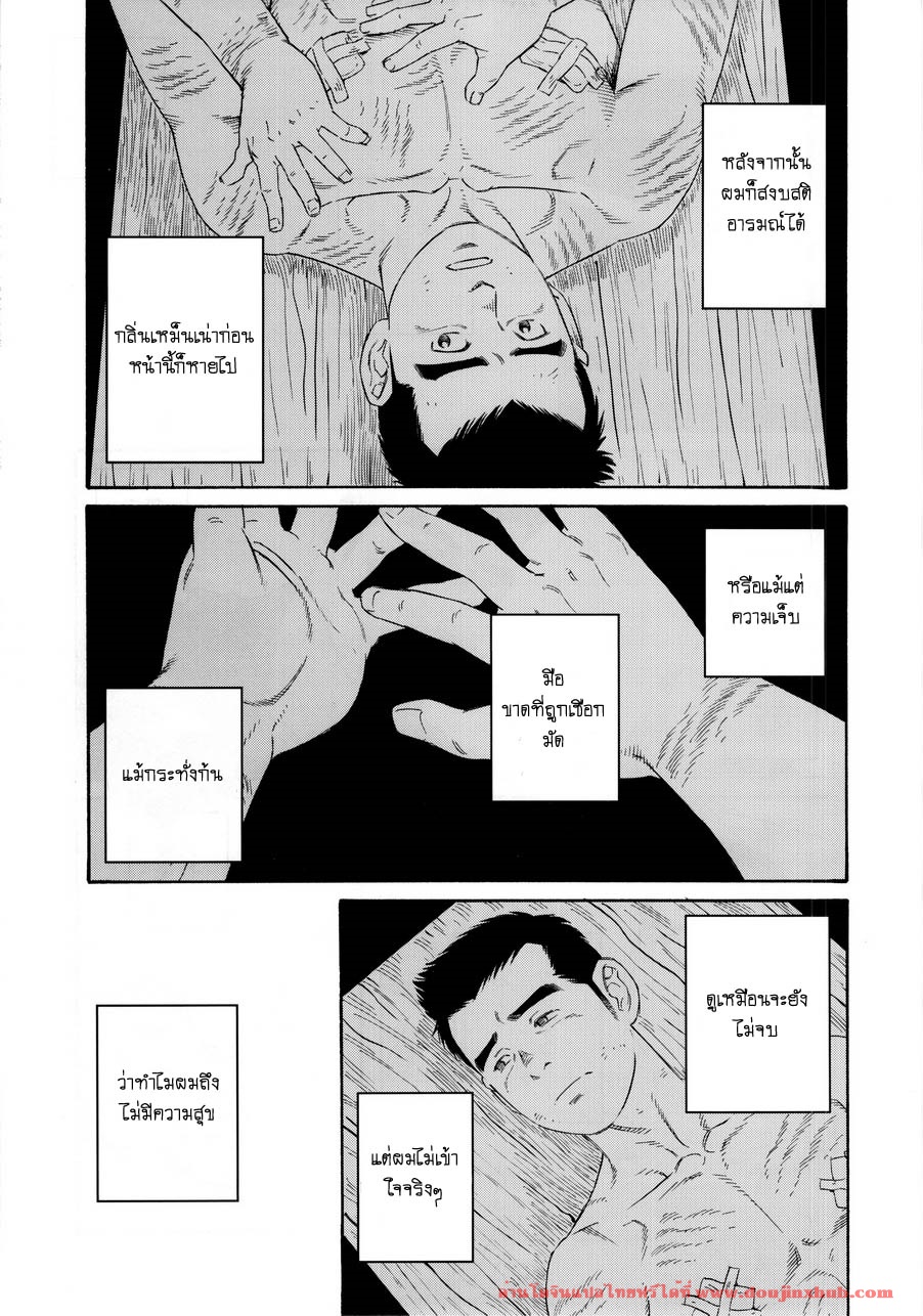 หีบ พ่อเลี้ยง และตัวผม 5-11
