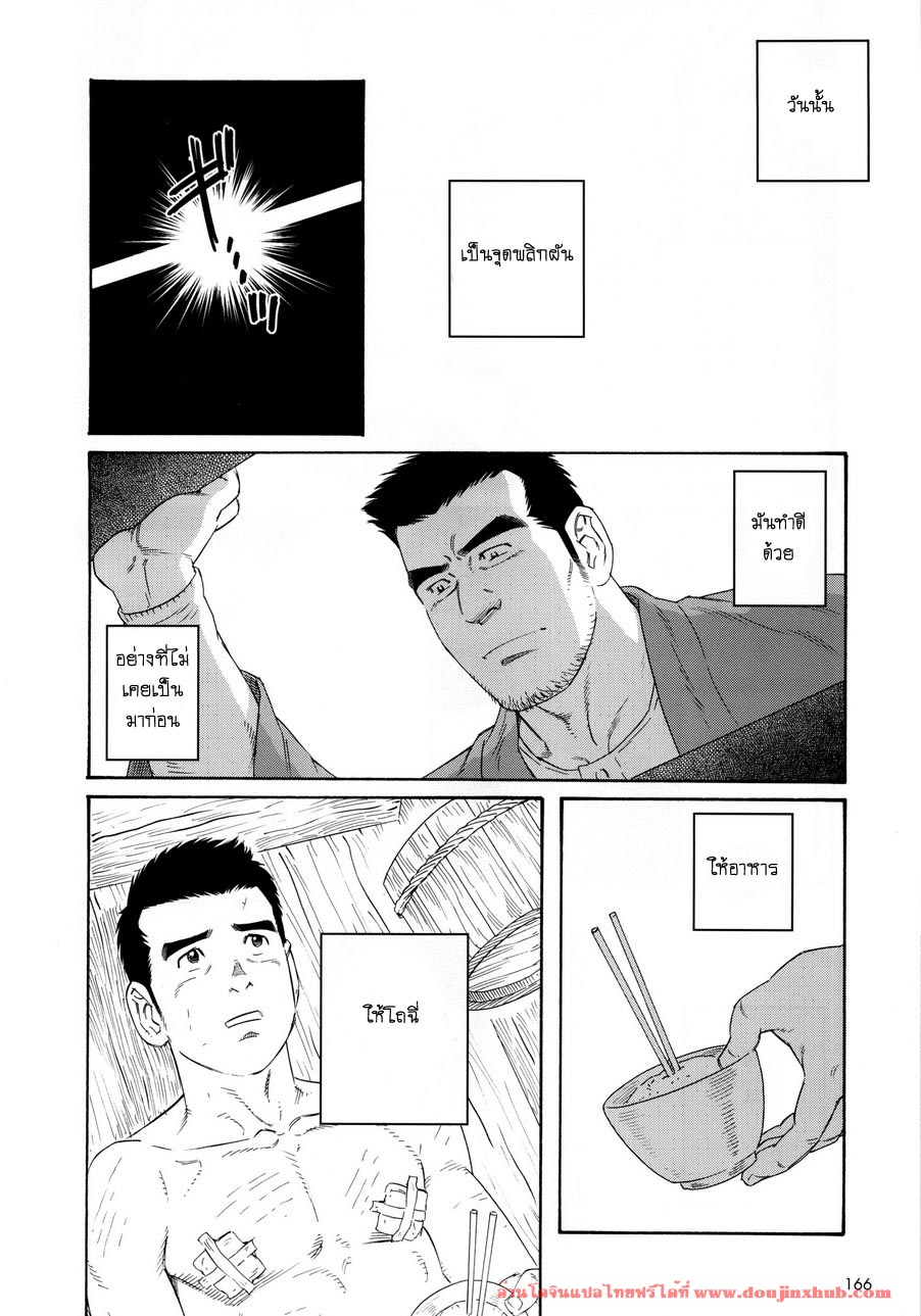 หีบ พ่อเลี้ยง และตัวผม 5-12