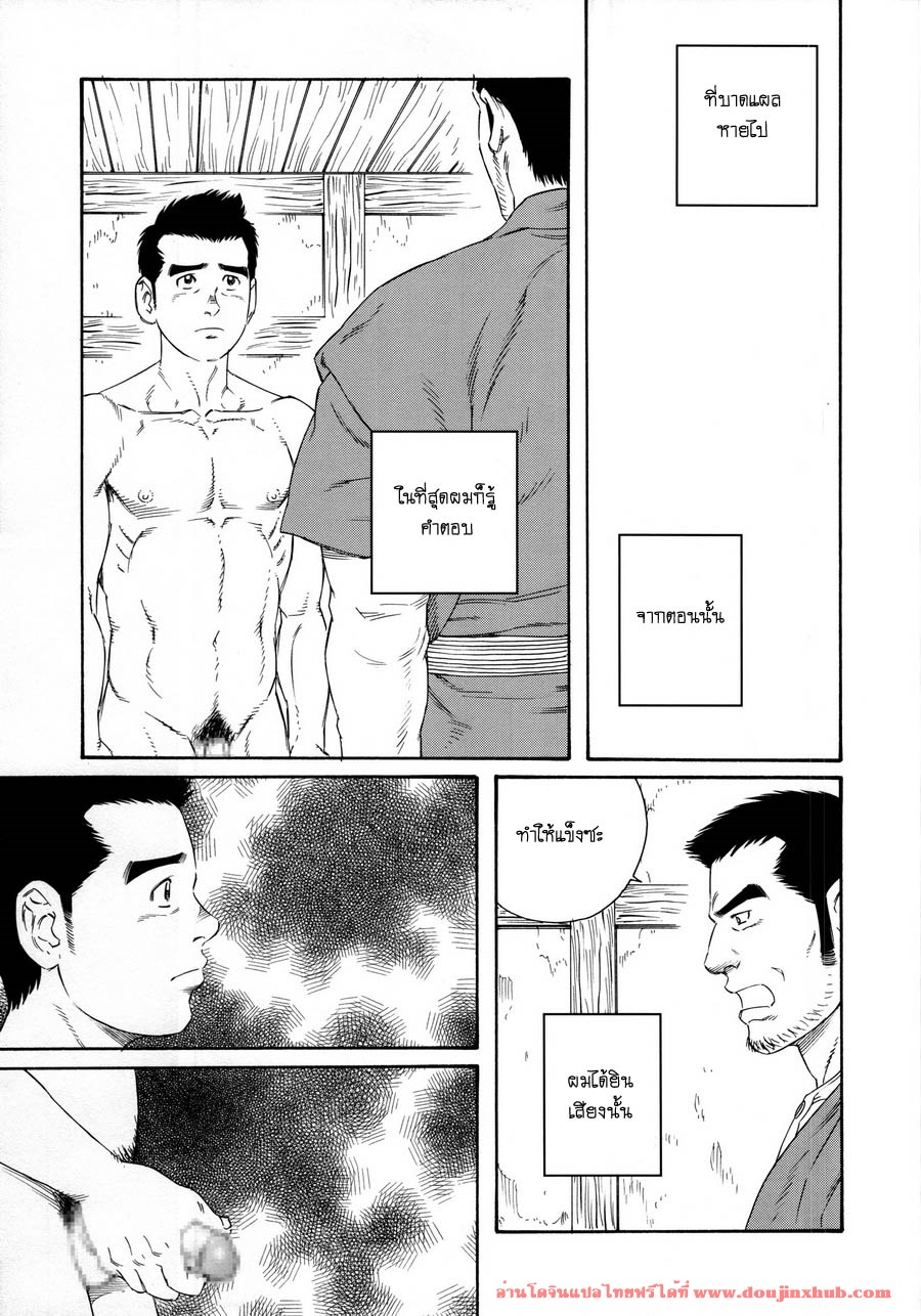 หีบ พ่อเลี้ยง และตัวผม 5-15